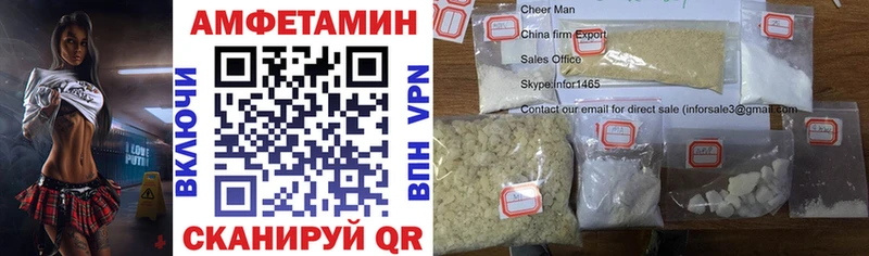 хочу   Шарья  АМФ VHQ 