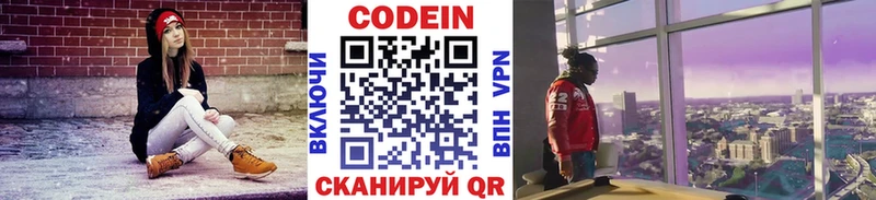 где можно купить   Шарья  Codein напиток Lean (лин) 
